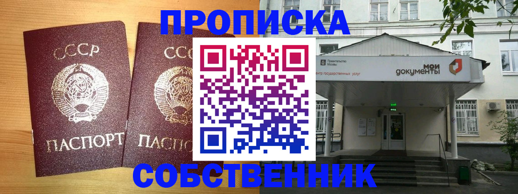 прописка законно в Юрюзани