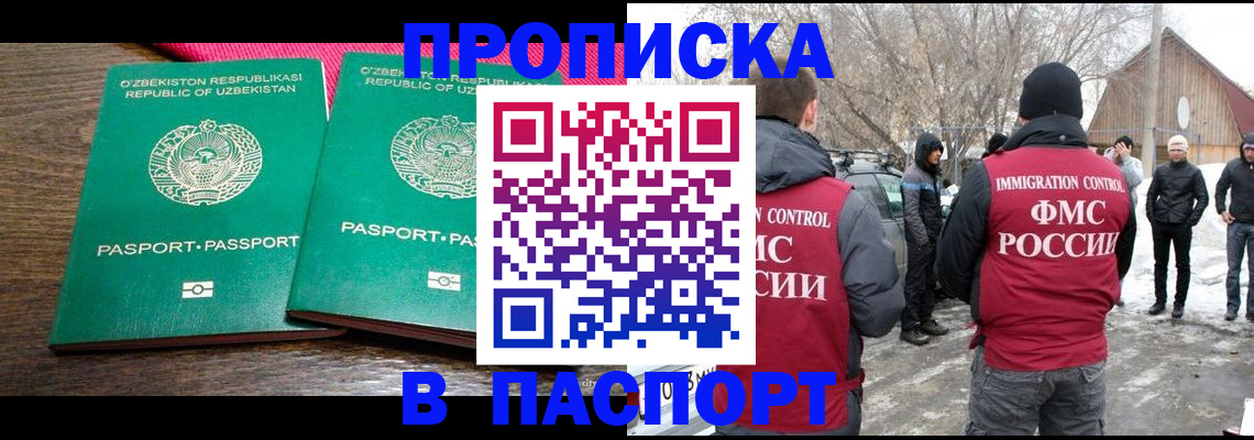 временная регистрация в квартире в Юрюзани
