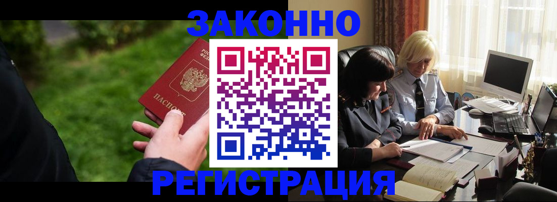 купить прописку в Юрюзани