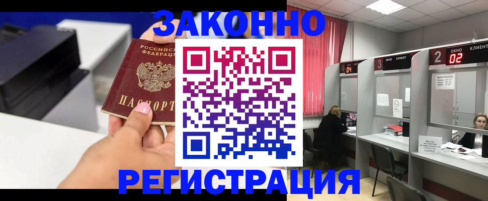 прописка для военкомата в Юрюзани